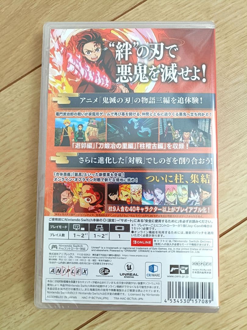 新品未開封 Switch 鬼滅の刃 ヒノカミ血風譚2
