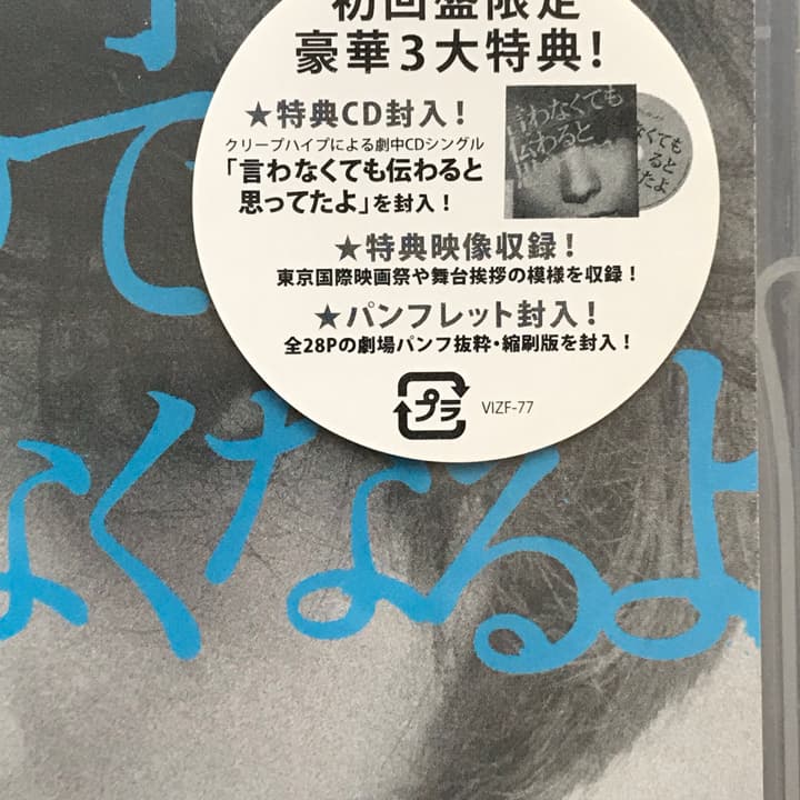 自分の事ばかりで情けなくなるよ('13ビクターエンタテインメント/プリミティブ…
