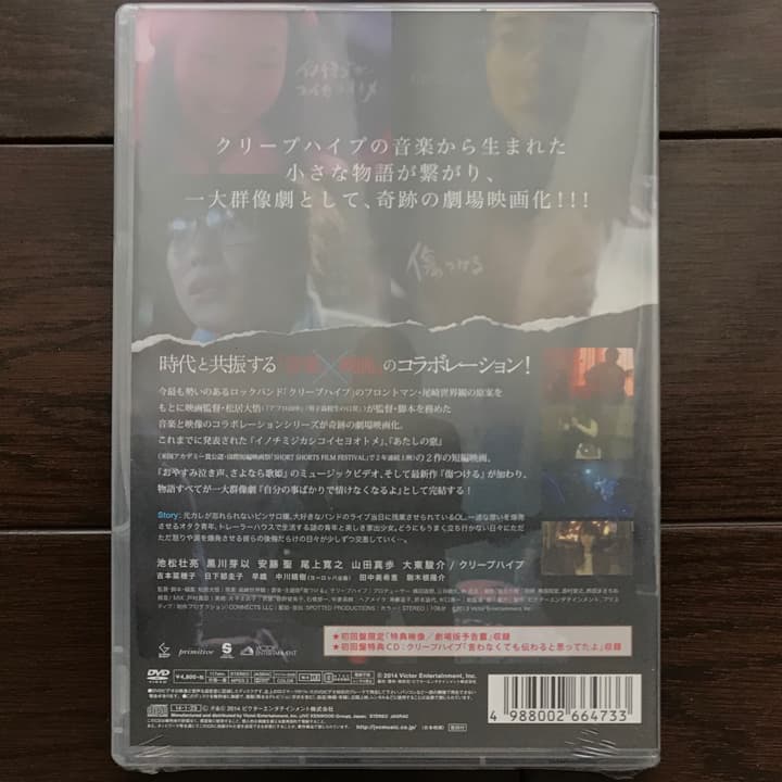自分の事ばかりで情けなくなるよ('13ビクターエンタテインメント/プリミティブ…