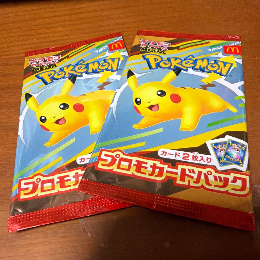 ポケモン プロモカードパック ピカチュウ2枚入り　マクドナルド　2パック