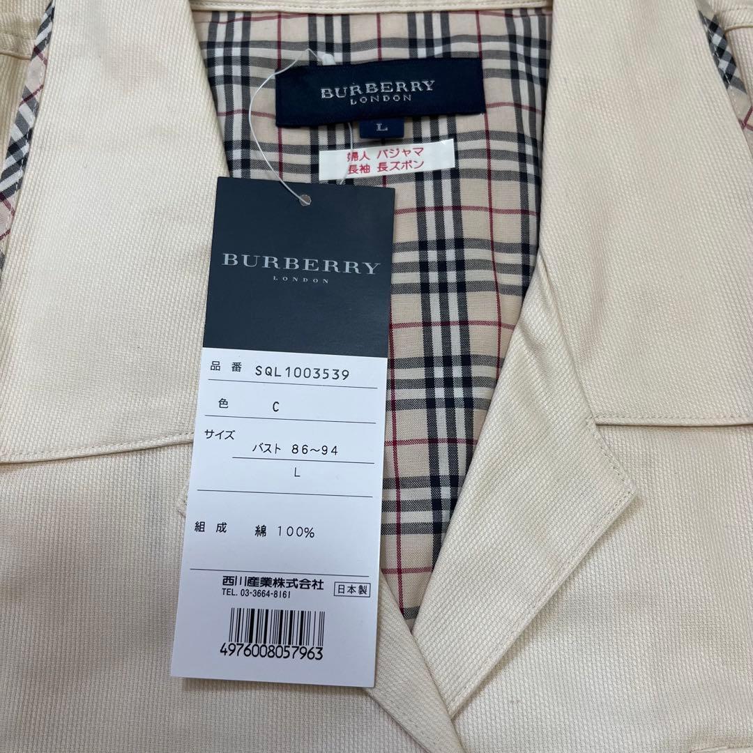 BURBERRY パジャマ上下セットベージュ L長袖　長ズボン新品未使用タグ付き