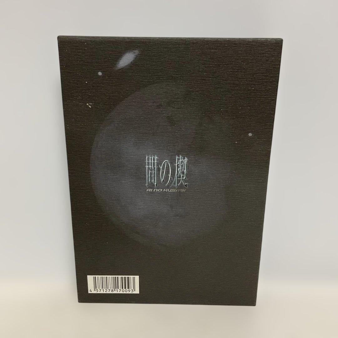 間の楔 BOX付（前編+完結編）台本付