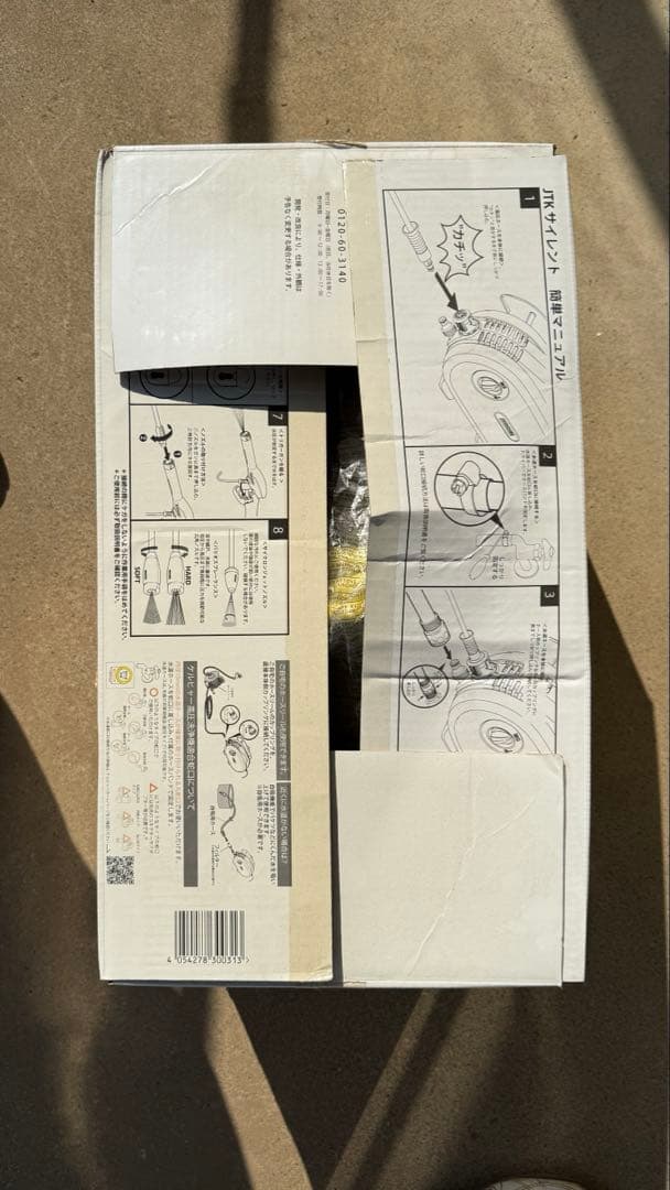 ケルヒャー　JTKサイレント