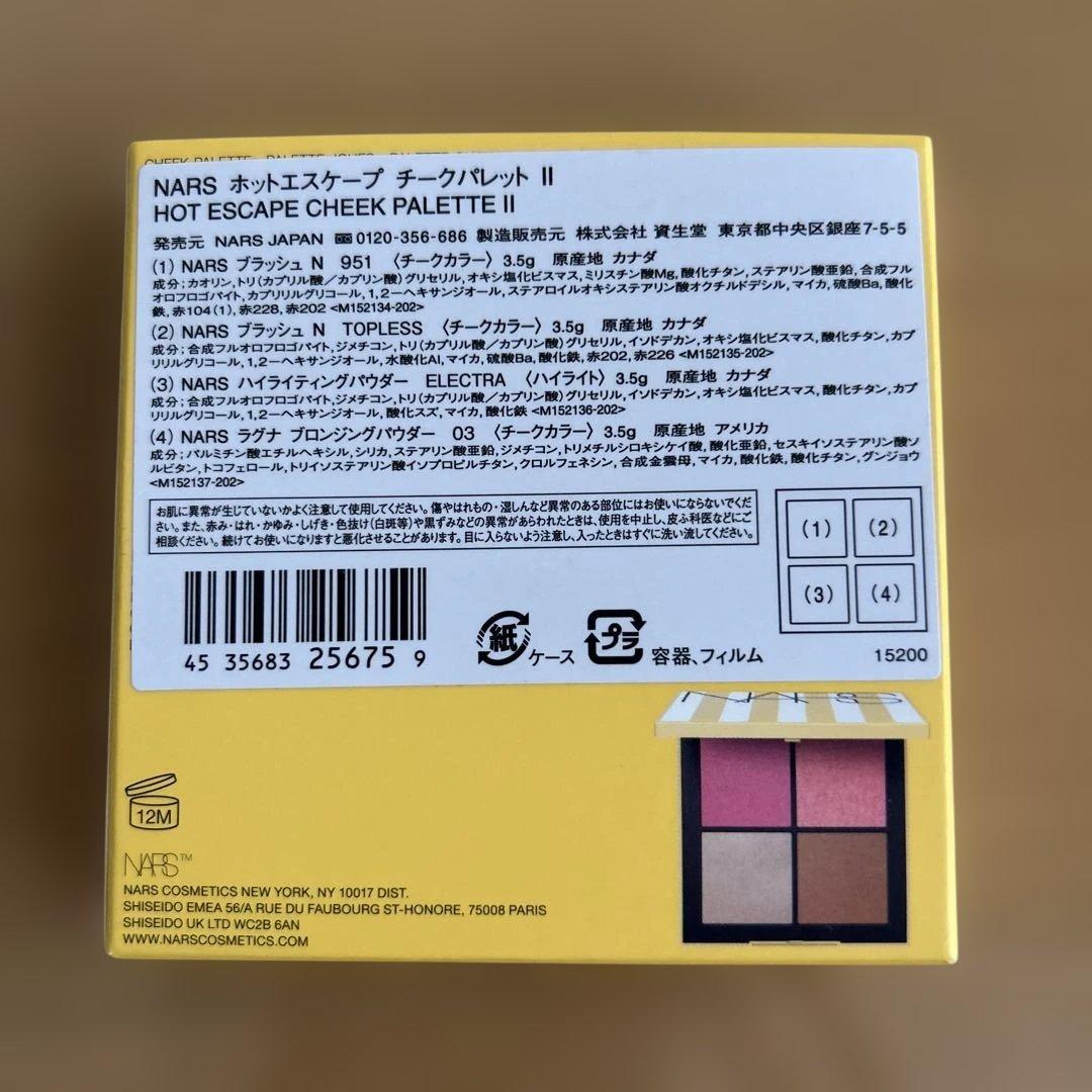 チーク NARS HOT ESCAPE CHEEK PALETTE II
