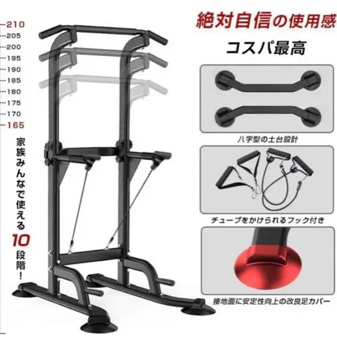 【6月上旬まで】懸垂マシン