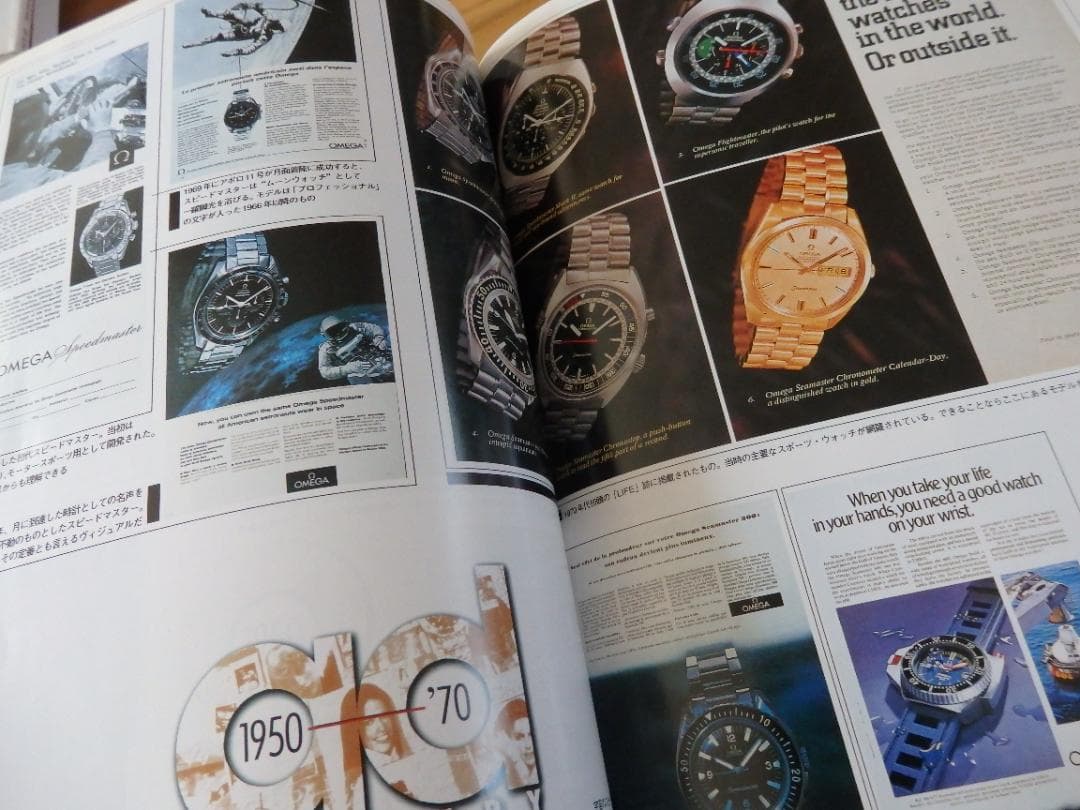 THE OMEGA BOOK オメガ150年の軌跡