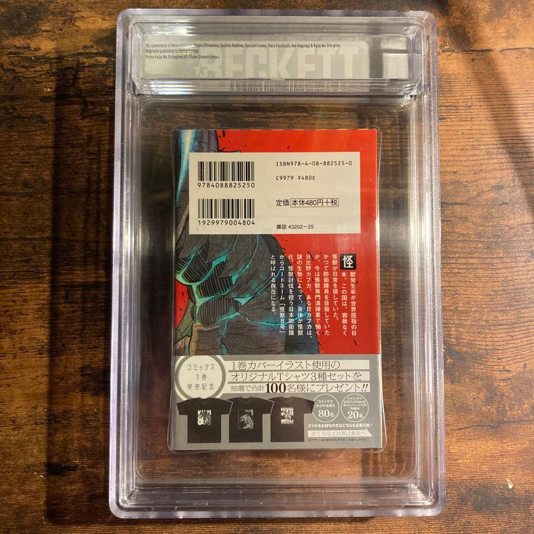 BGS 9.8 怪獣8号 1巻 初版 帯付 鑑定品 manga