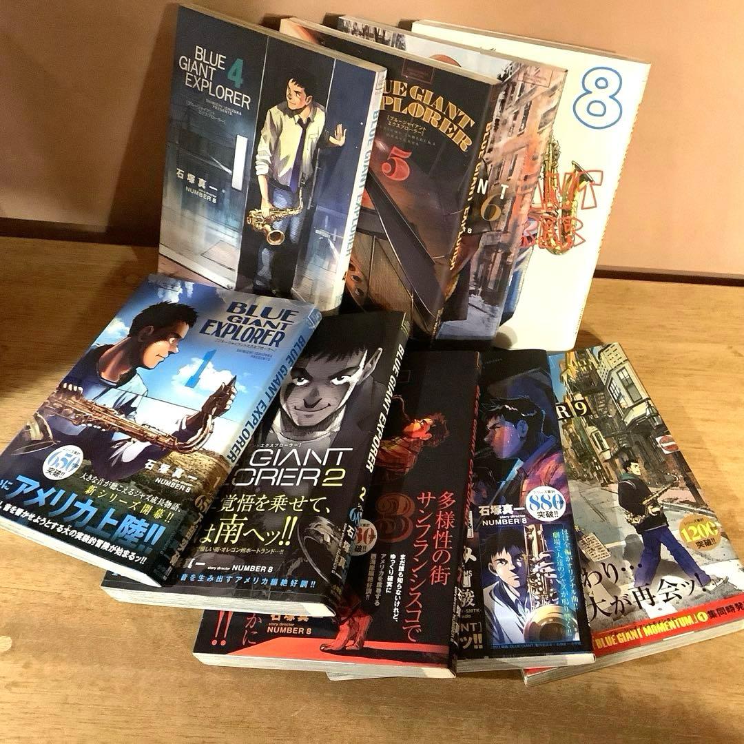 全巻初版BLUE GIANT EXPLORER 全巻(1 2 3 7 9巻帯付)