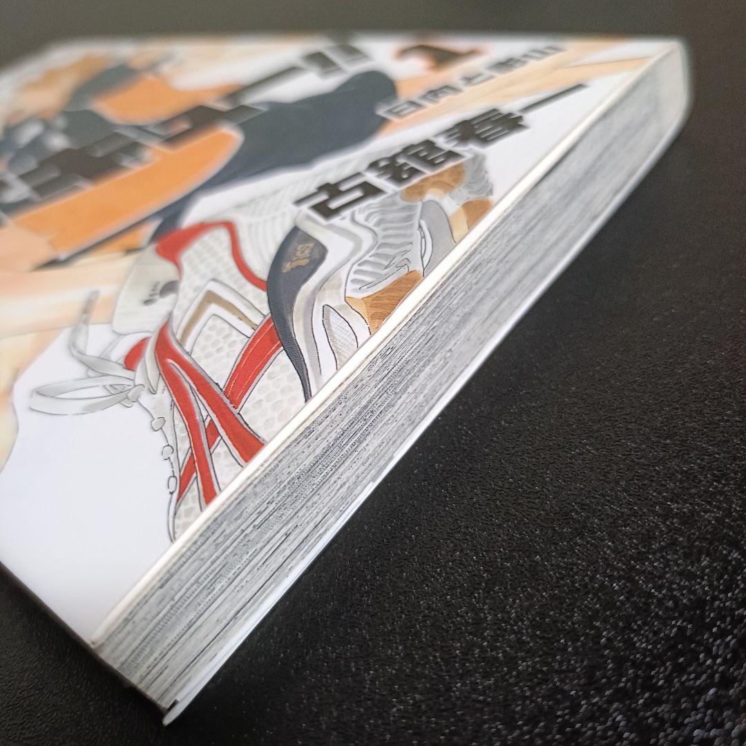 【初版・美品】ハイキュー!! 1巻 ジャンパラ付 古舘春一 希少本 レア