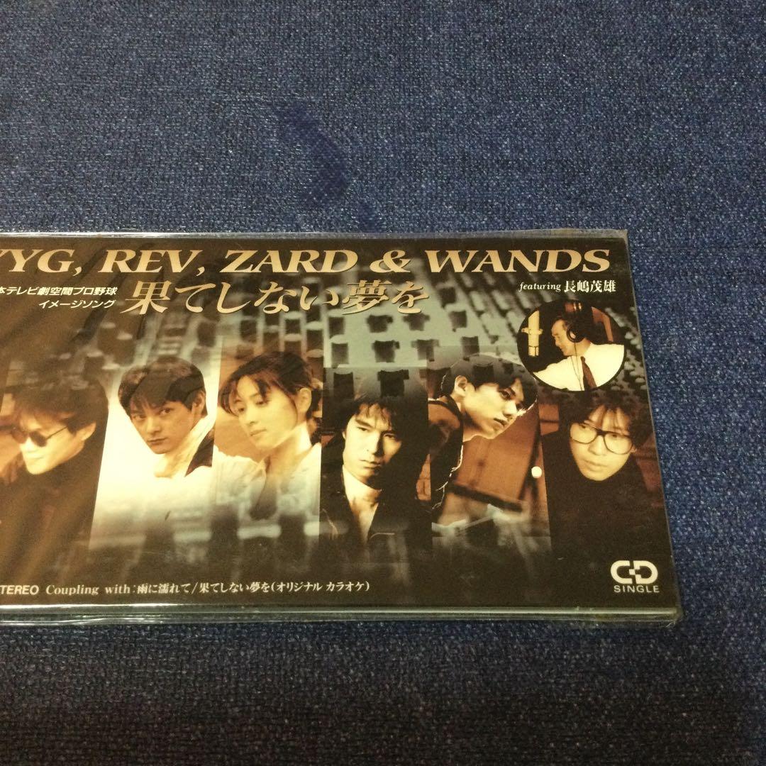 ZYYG,REV,ZARD & WANDS 長嶋茂雄　8センチ8cmシングルCD