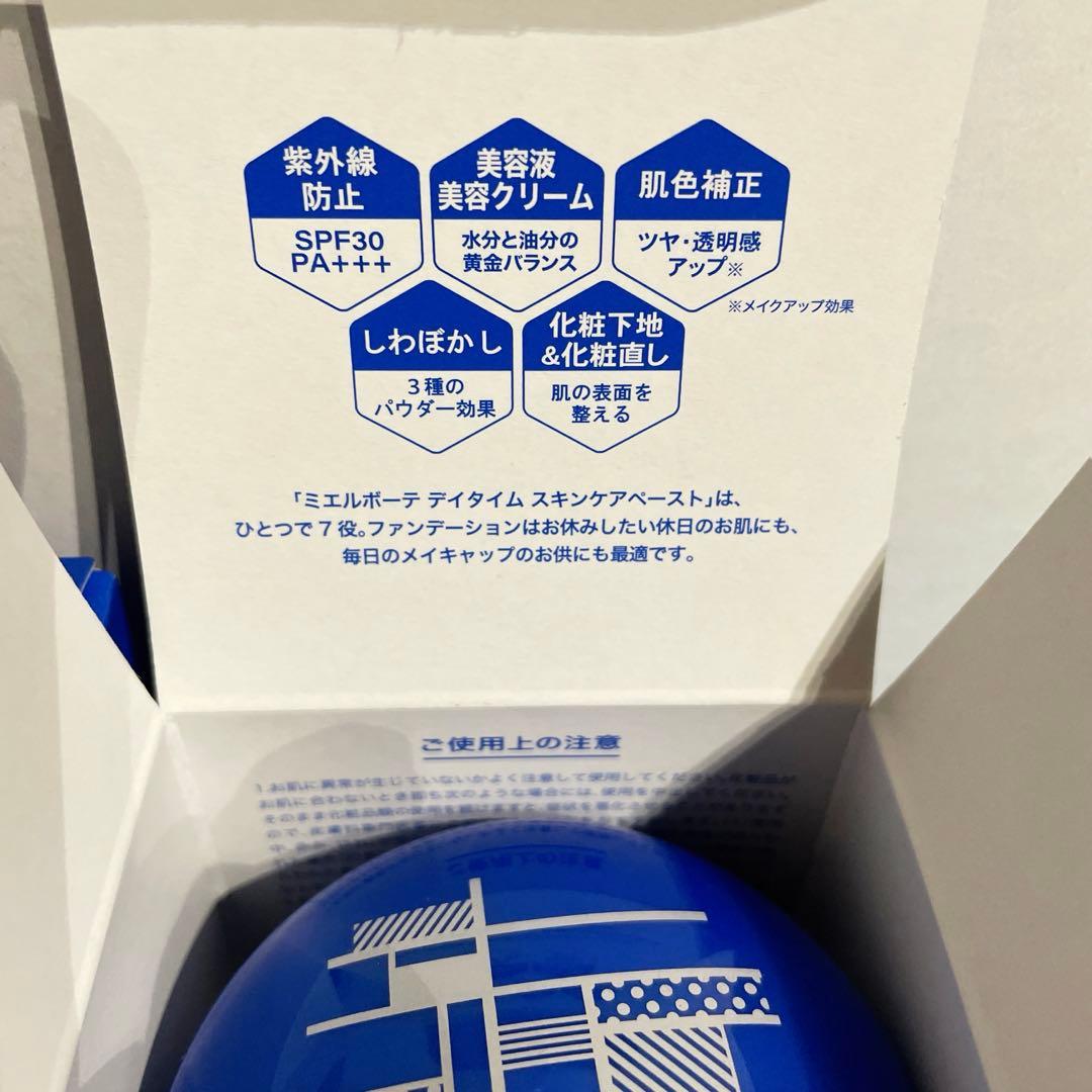 ミエルボーテ　デイタイムスキンケアペースト　バニラ　小林照子　蜜蝋　ミツロウ