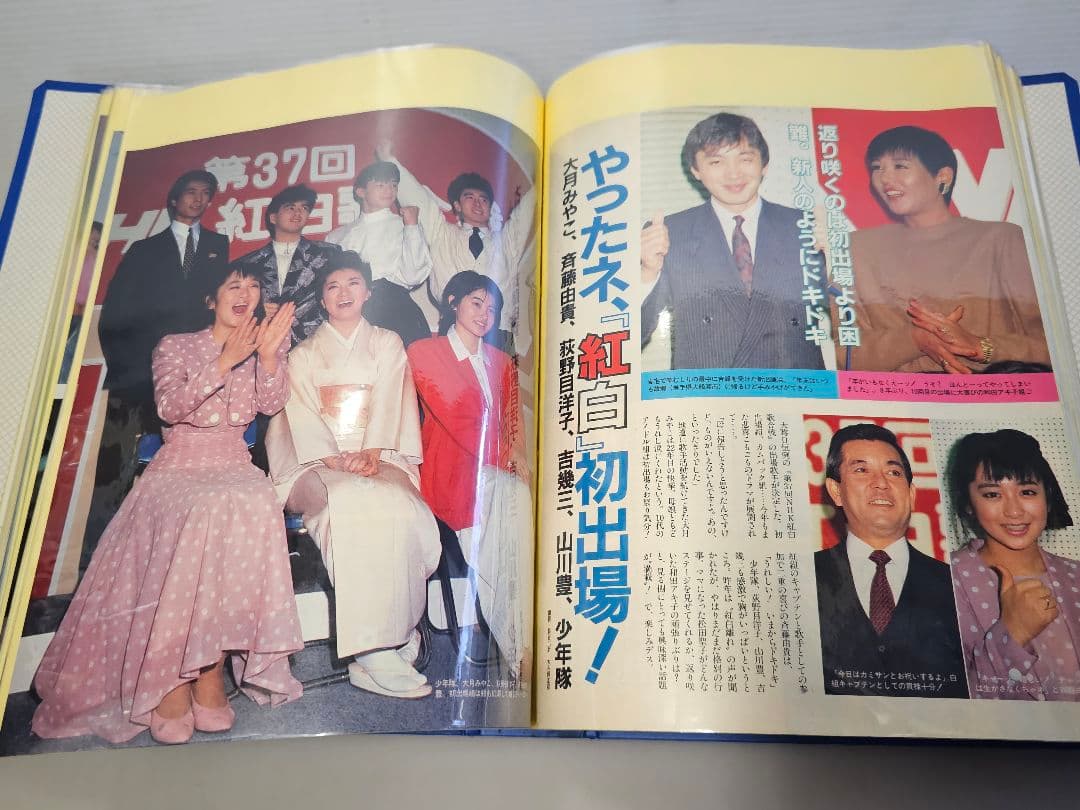 ⑧超美品！斉藤由貴シリーズ 雑誌切り抜き 大量！ファイル綴じ 約300ページ良好
