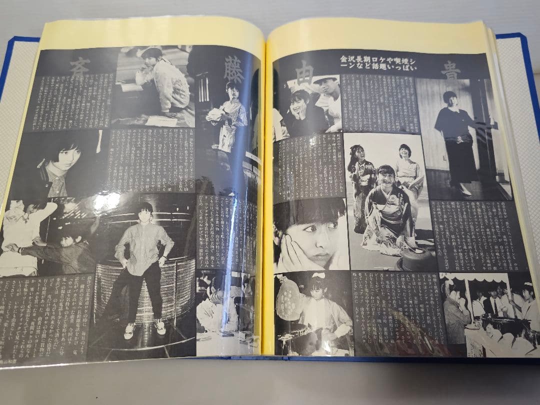 ⑧超美品！斉藤由貴シリーズ 雑誌切り抜き 大量！ファイル綴じ 約300ページ良好