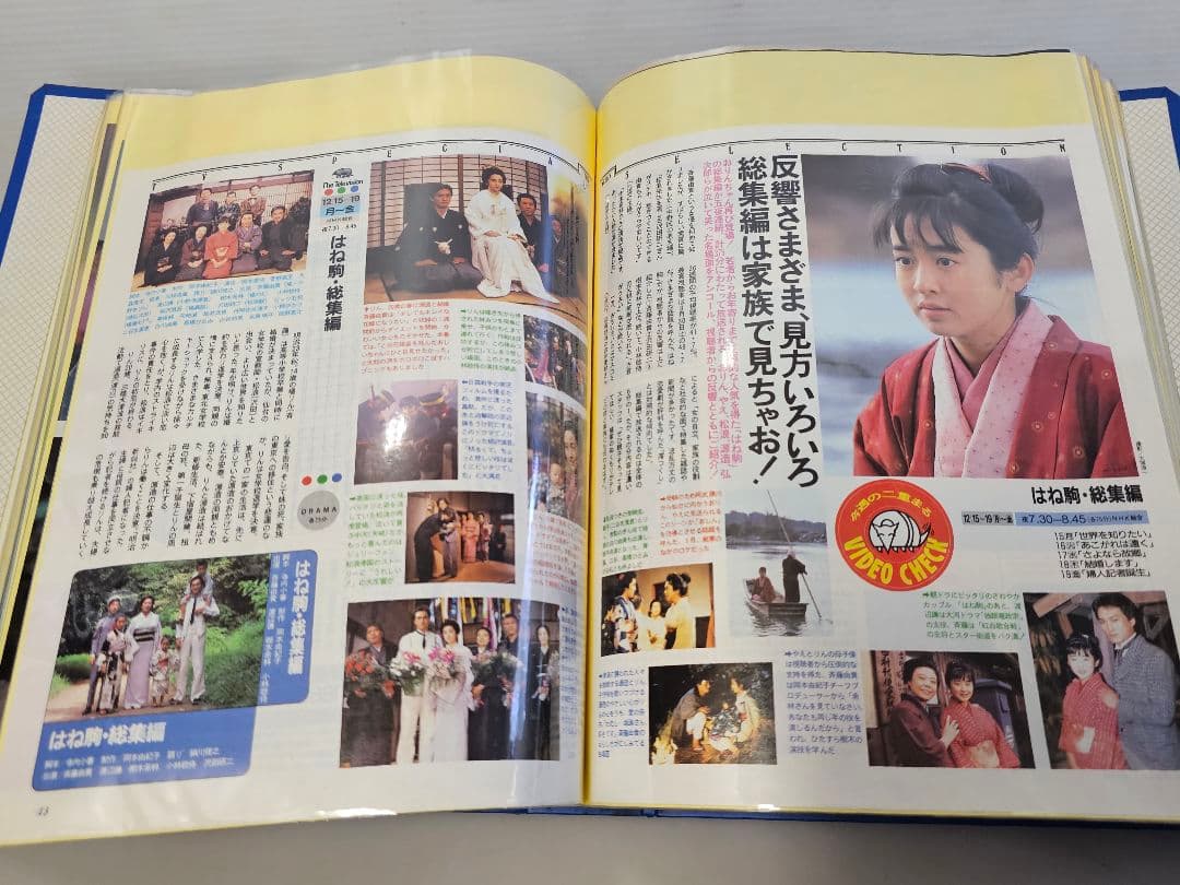⑧超美品！斉藤由貴シリーズ 雑誌切り抜き 大量！ファイル綴じ 約300ページ良好