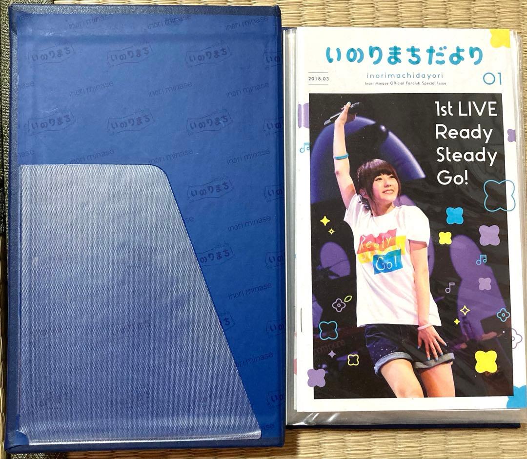 規*ン様 いのりまちだより (会報1〜12、28 ＋ ファイル）