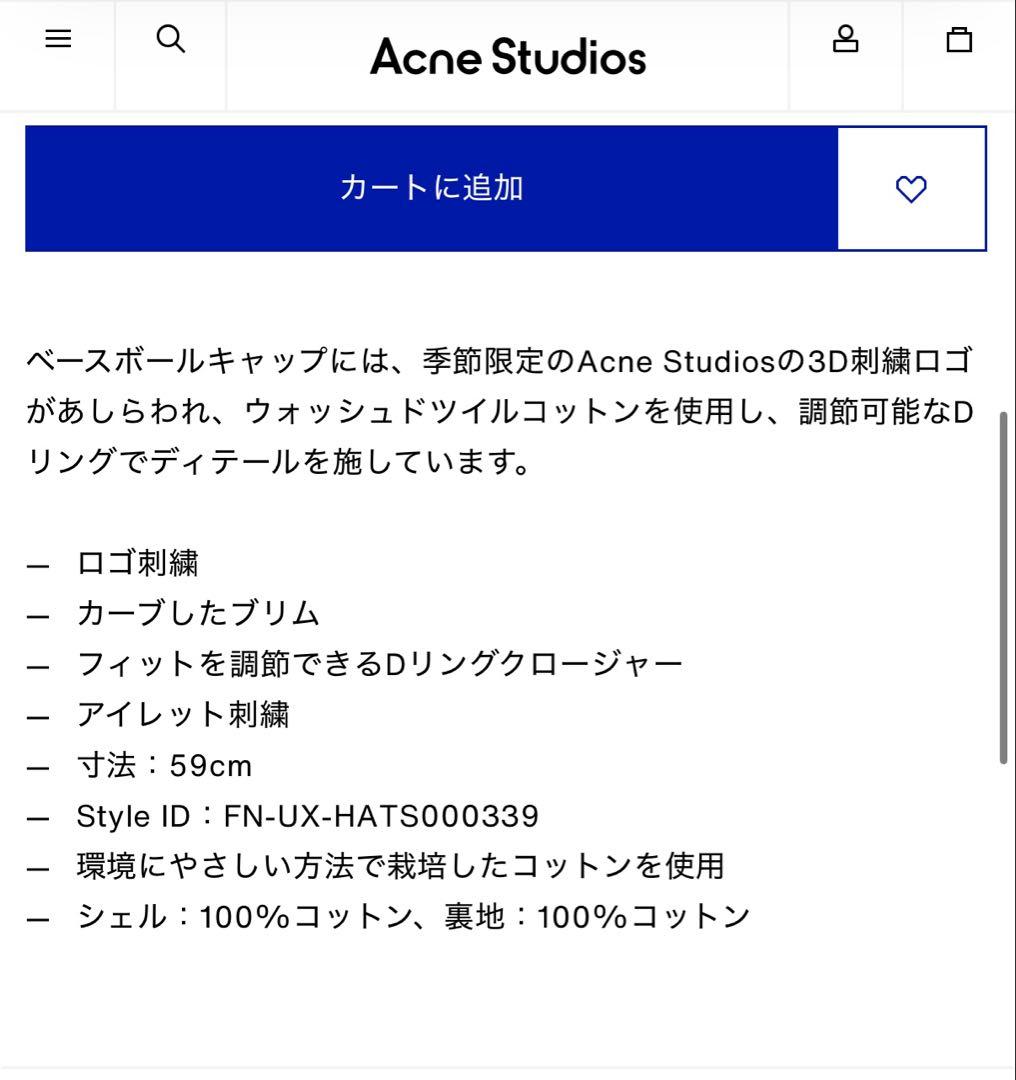アクネ　Acne Studios ロゴ　キャップ　黒　ブラック　現行品　新品本物