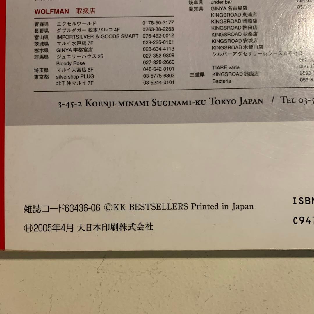 希少品　シルバーアクセ　書籍