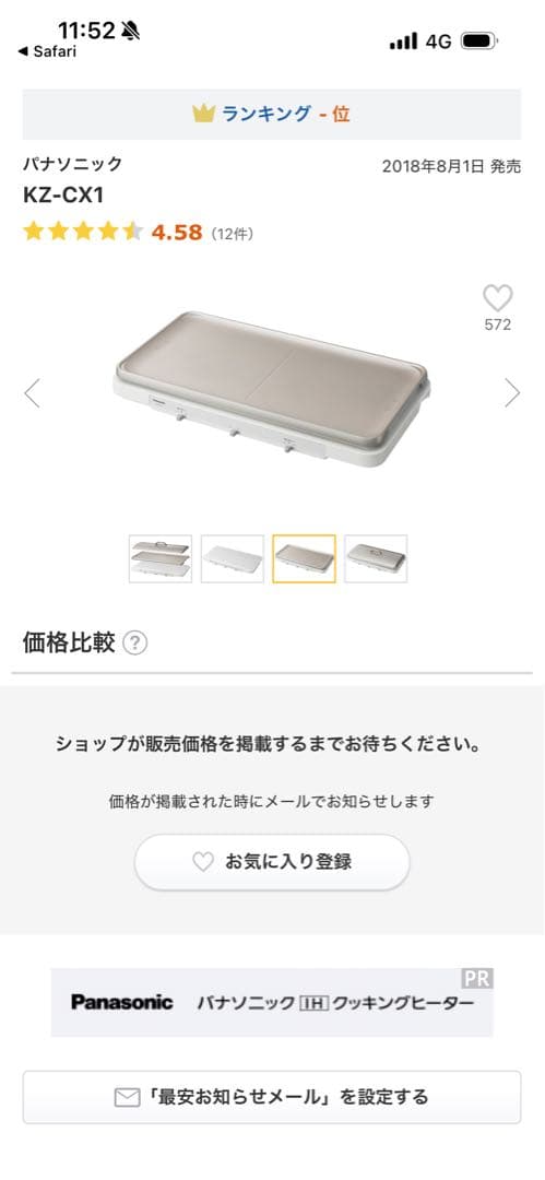Panasonic IHデイリーホットプレート KZ-CX1