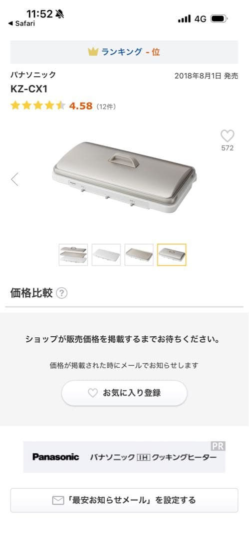 Panasonic IHデイリーホットプレート KZ-CX1
