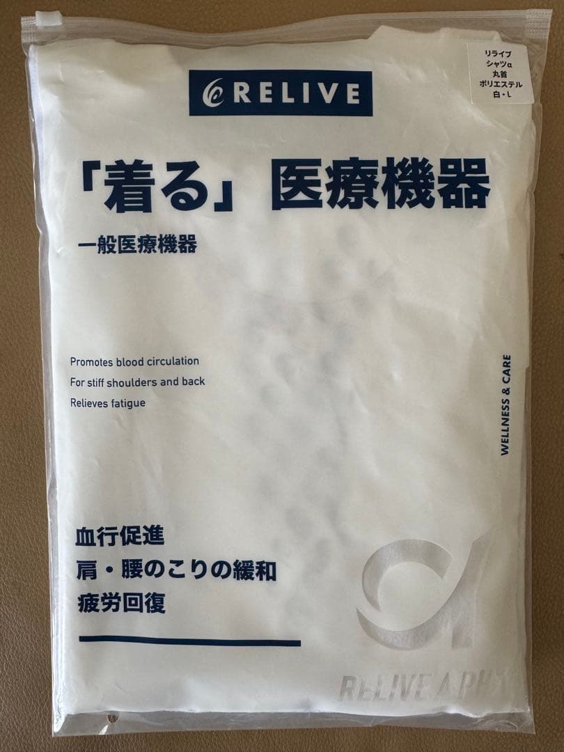 正規品保証！リライブシャツα　半袖　Tシャツ 丸ネック　ホワイト　FXZ