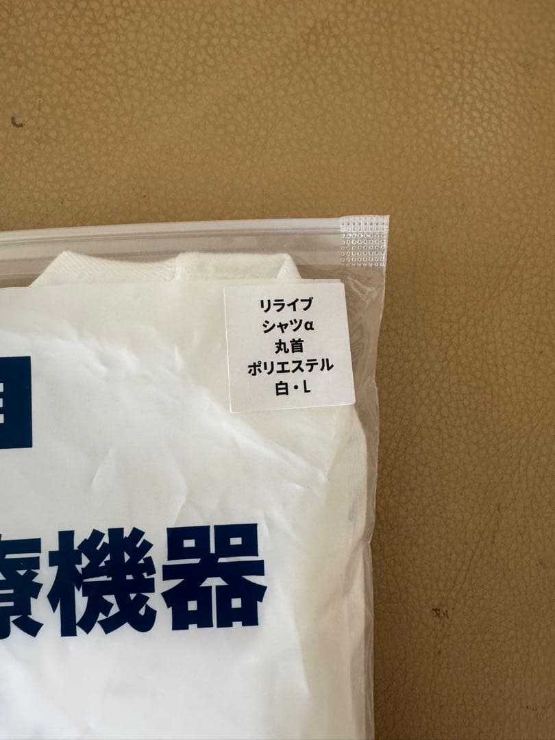 正規品保証！リライブシャツα　半袖　Tシャツ 丸ネック　ホワイト　FXZ
