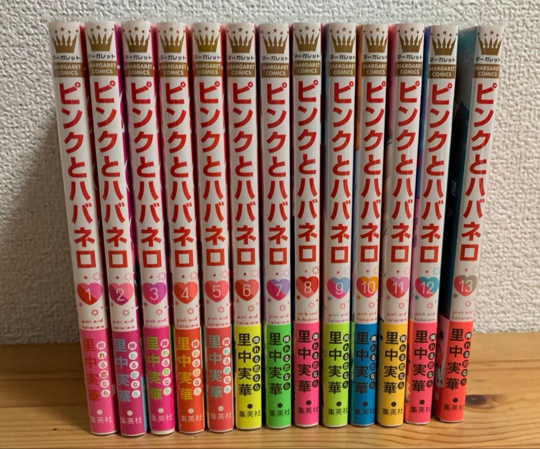 【美品】ピンクとハバネロ 1〜13巻　既刊全巻初版帯付き・貴重な特典付き！！