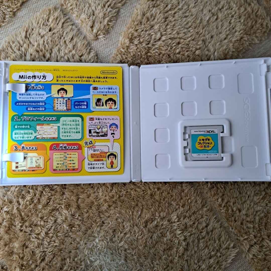 3DSトモダチコレクション新生活ソフト