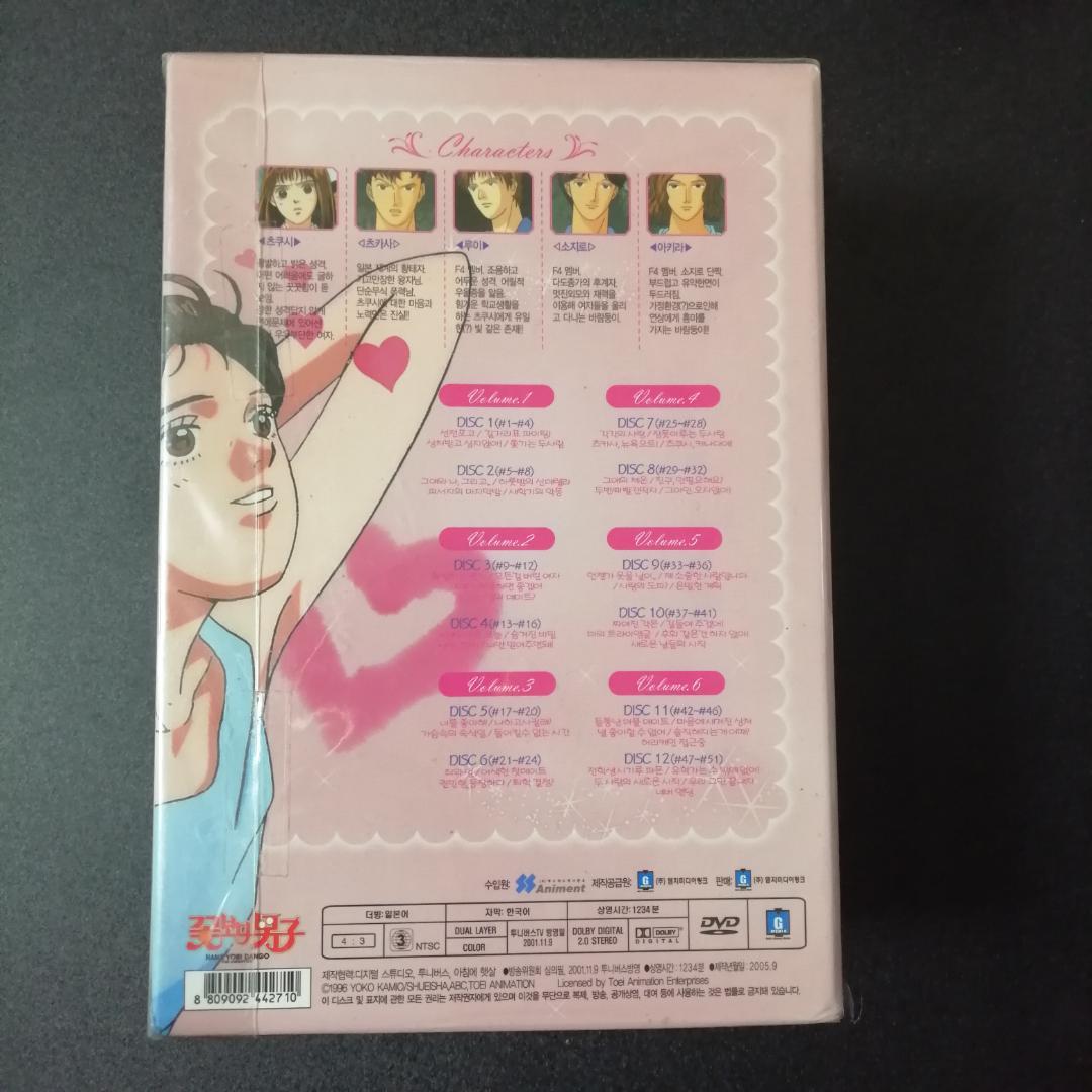 花より男子 韓国語字幕版 DVD 韓国語学習用
