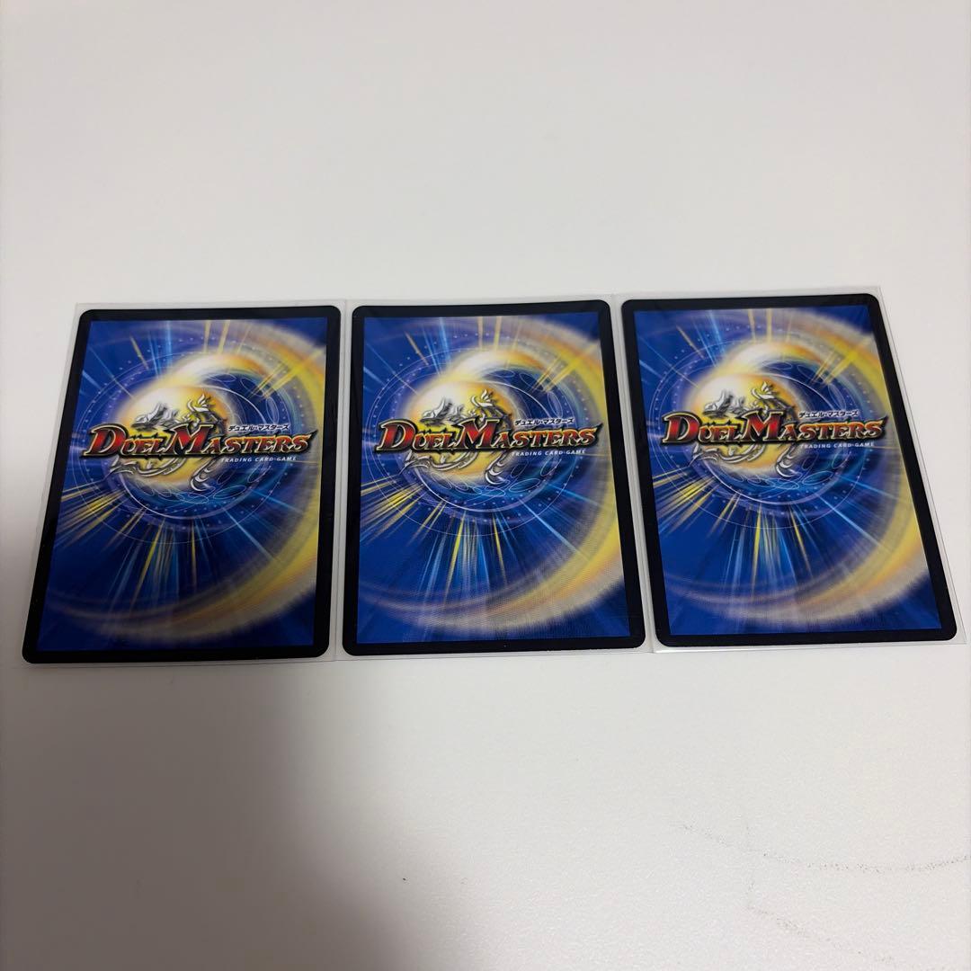 ボルシャックドリームドラゴン　流星のガイアッシュカイザー　シークレット