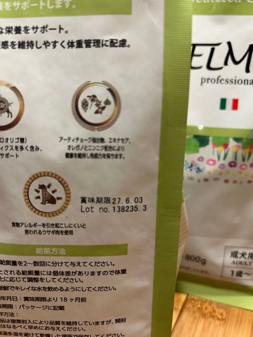 ELMO ドライフード 800g ウサギ・米・ジャガイモ