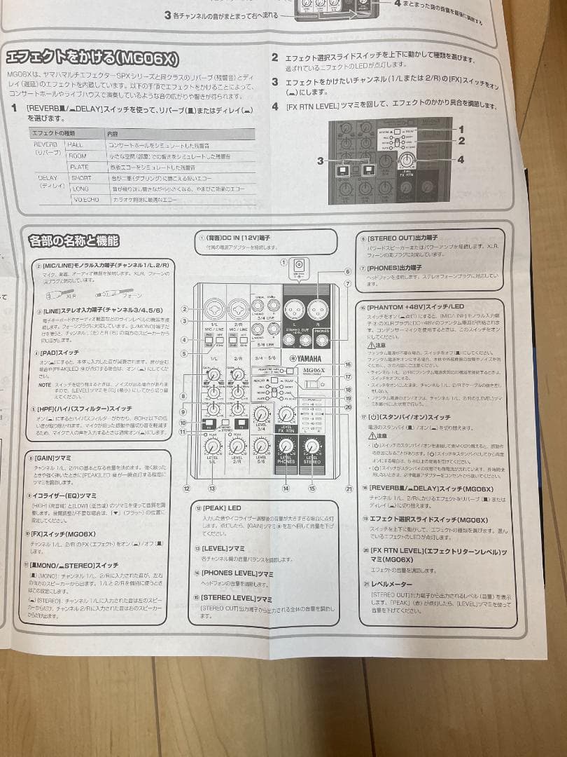 ⭐️最終値引き⭐️YAMAHA　MG06X　ミキサー