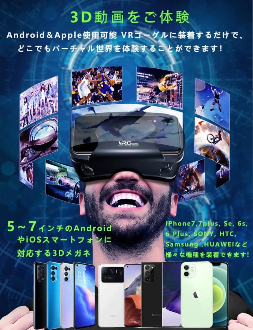 ブラック VRメガネ スマホ用 VRゴーグル