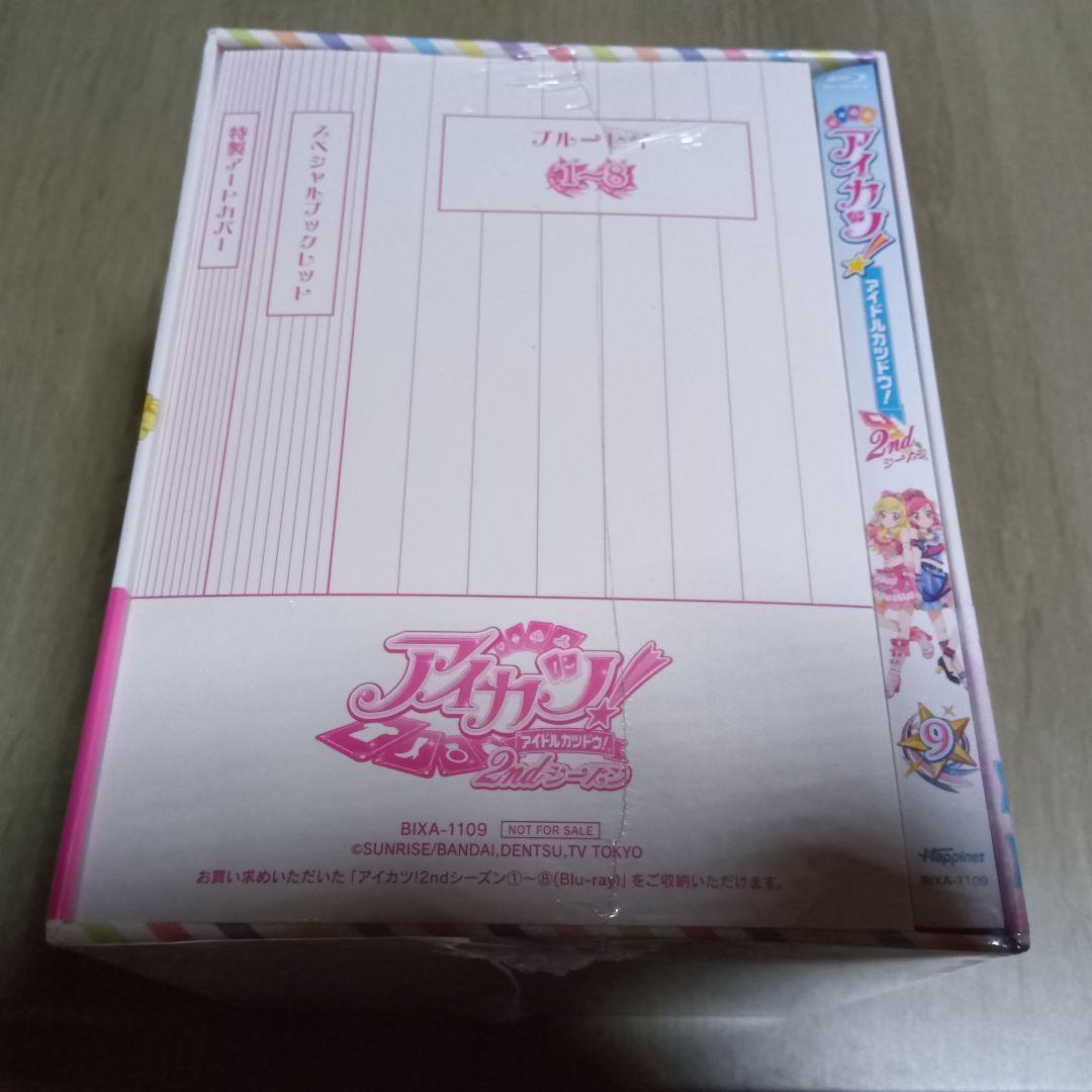 アイカツ! 2ndシーズン blu-ray　1〜9 全9巻 新品未開封
