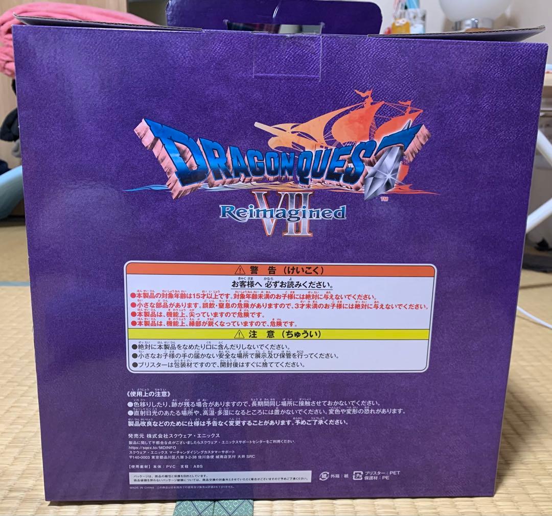 ドラゴンクエストVII リメイク フィギュア　ラストワン　オルゴデミーラ