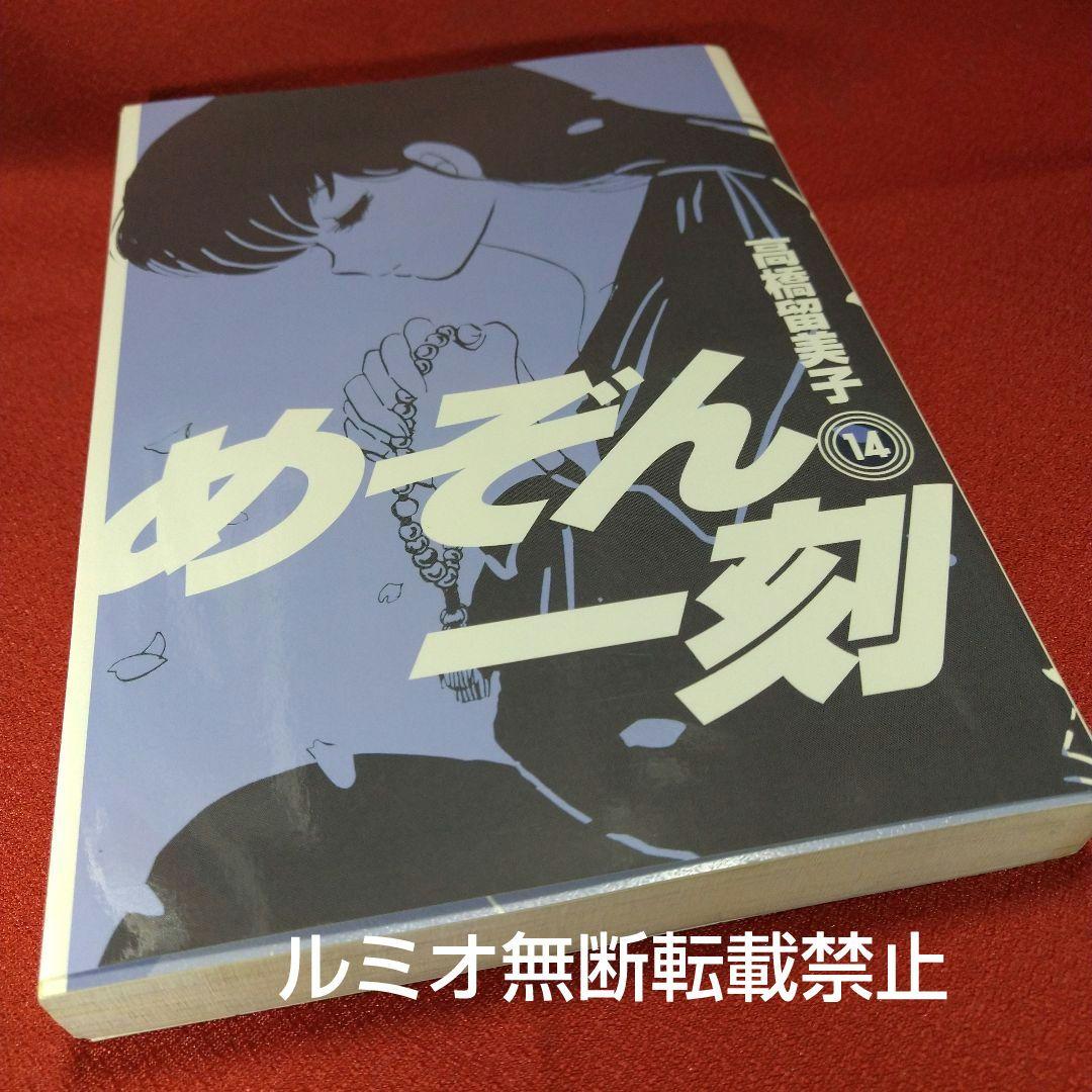 「めぞん一刻」【新装版全巻初版セット】高橋留美子