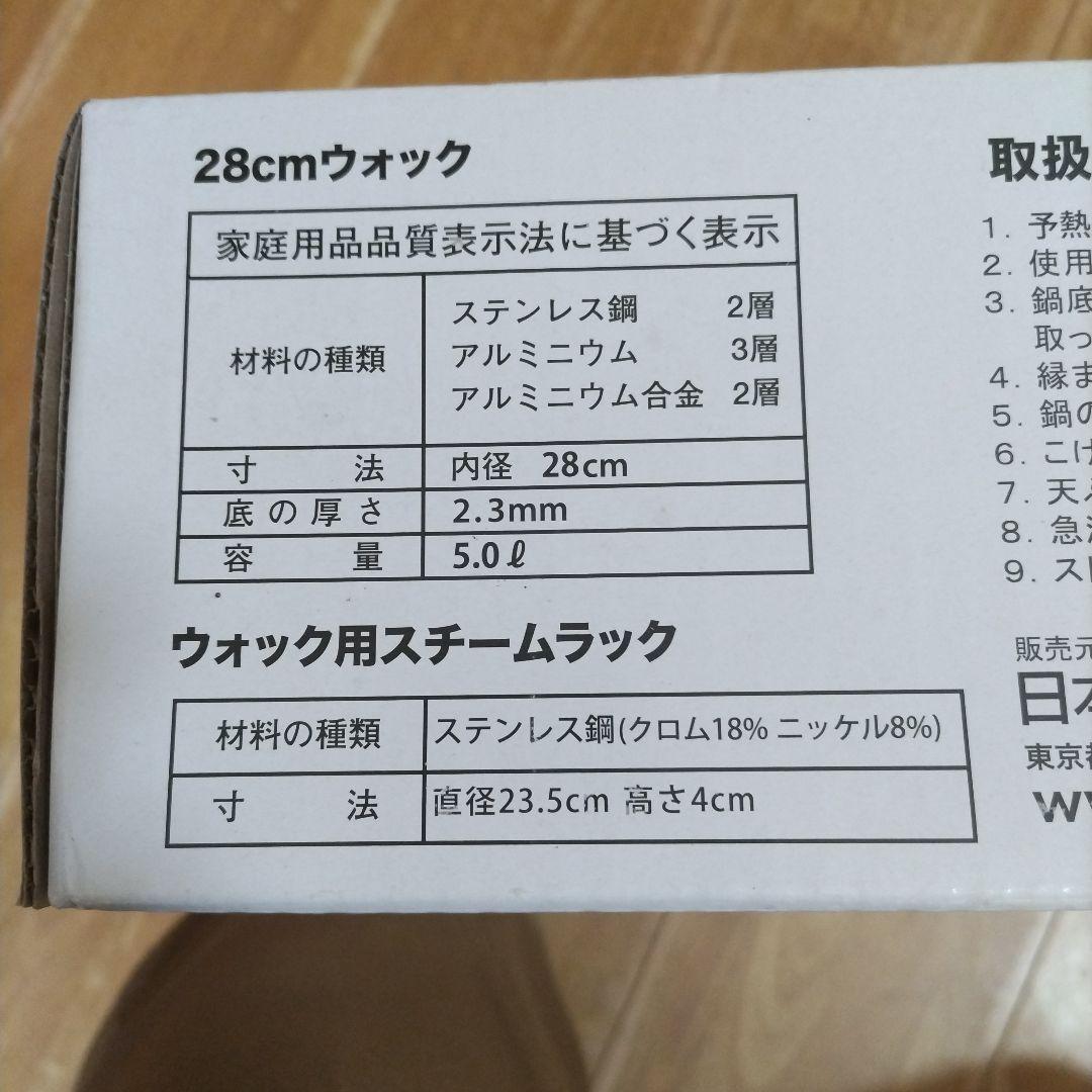 調理器具 Tupperware Rainbow Cooker PREMIUM 28cm