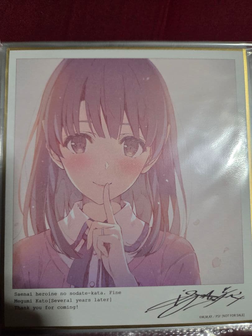 冴えない彼女の育てかたFine　映画特典色紙