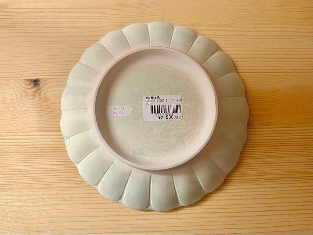 梅本勇 器3点セット 食器 小皿 プレート
