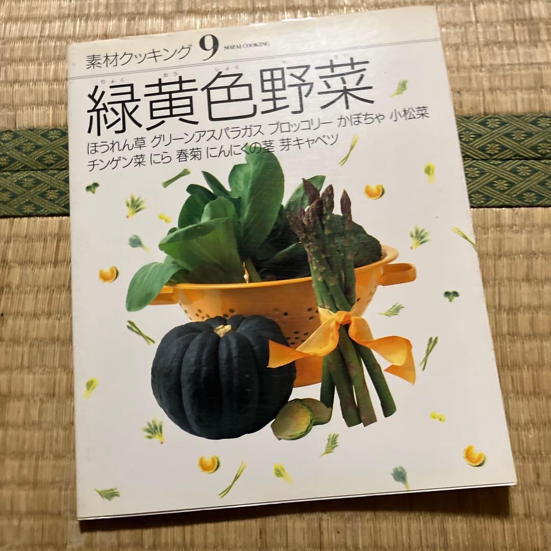 豆腐料理 素材クッキング 全15巻