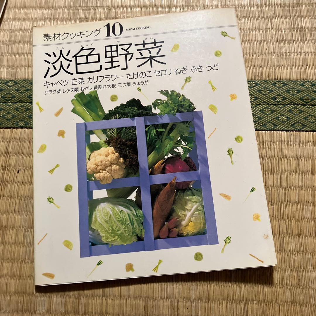 豆腐料理 素材クッキング 全15巻