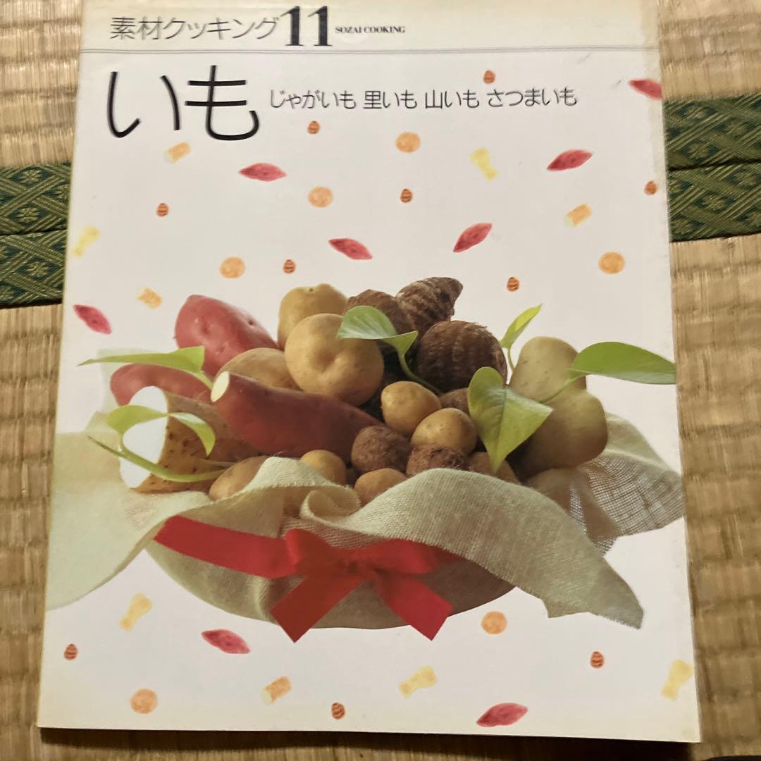 豆腐料理 素材クッキング 全15巻