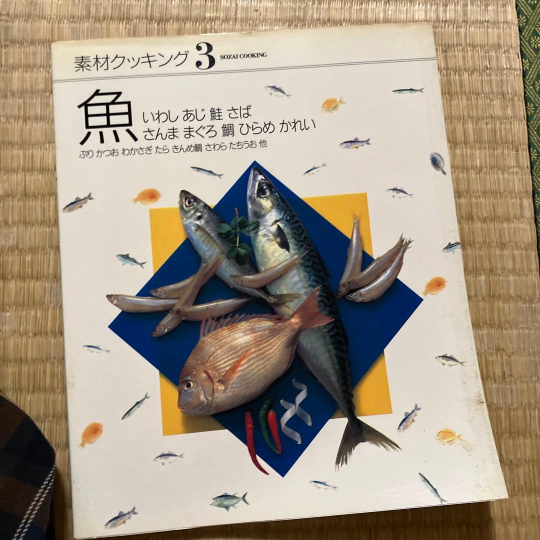 豆腐料理 素材クッキング 全15巻