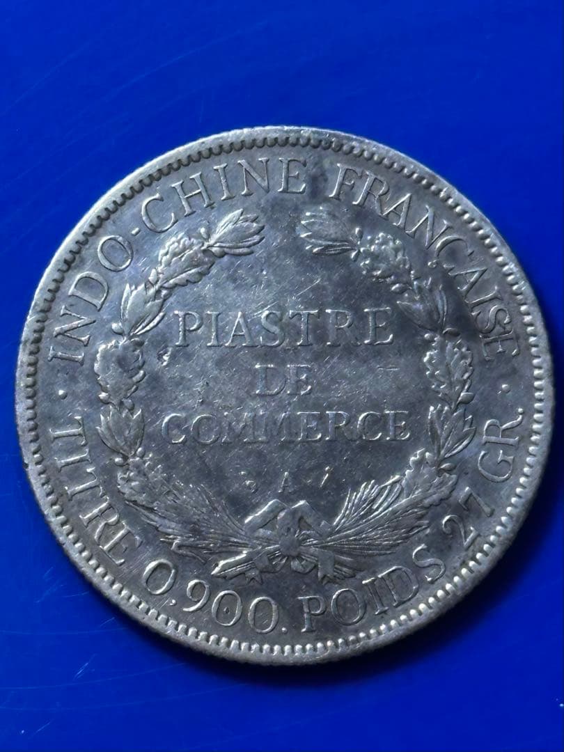 1896年 フランス 銀製ピアストル 銀貨