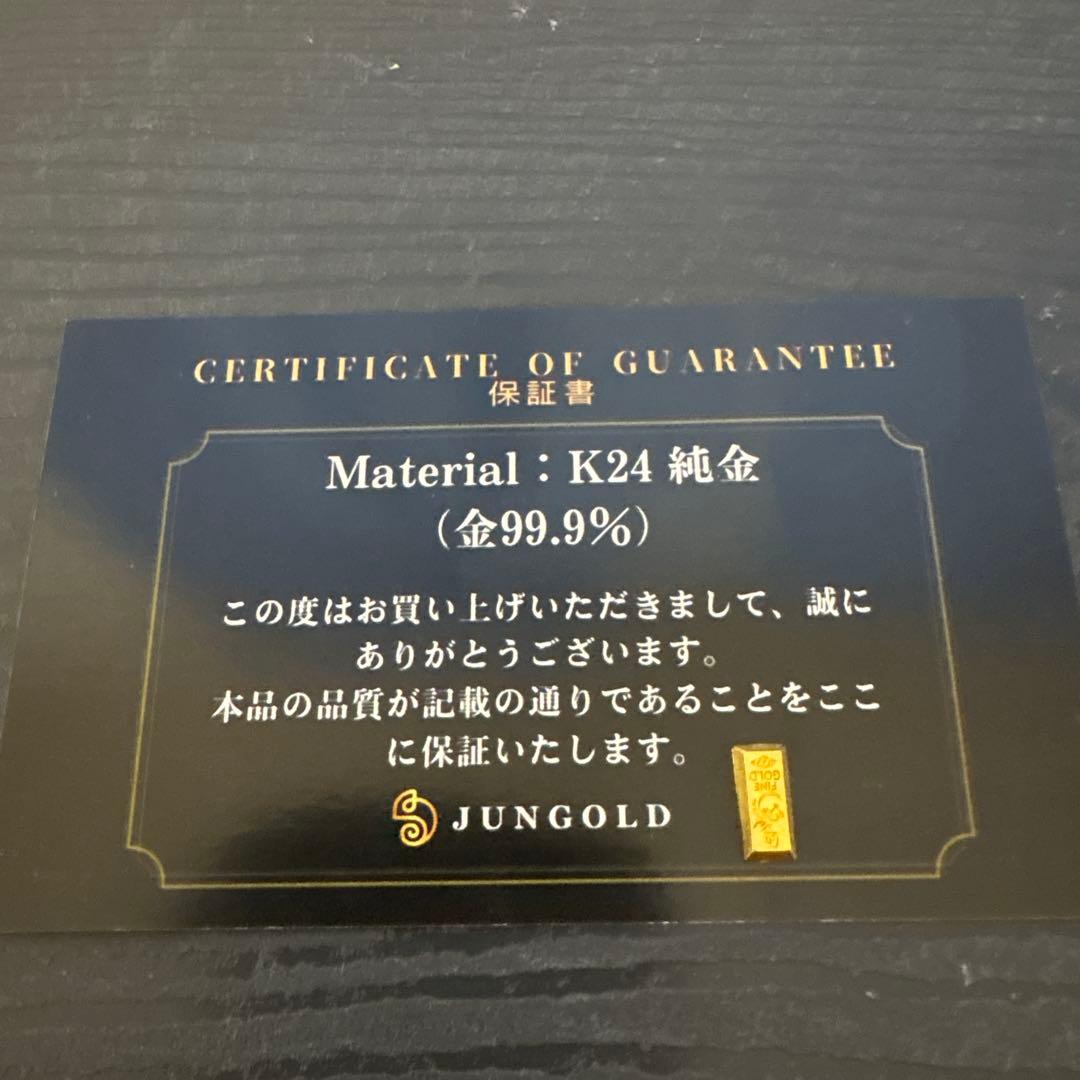 が*ん様 99.9純度 小型FINE GOLD24k刻印