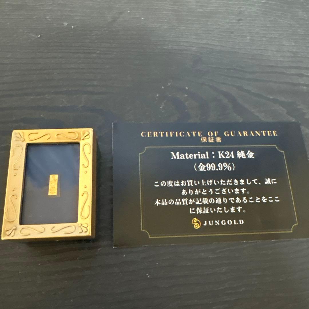が*ん様 99.9純度 小型FINE GOLD24k刻印