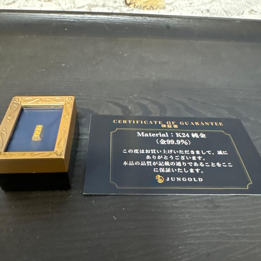 が*ん様 99.9純度 小型FINE GOLD24k刻印