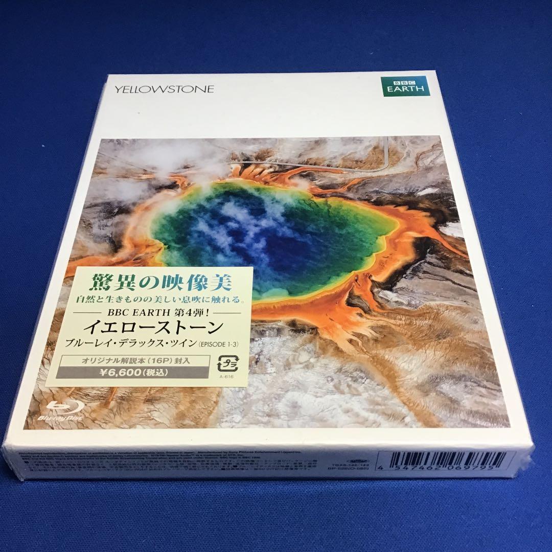 BBC EARTH イエローストーン ブルーレイ・デラックス・ツイン(epis…