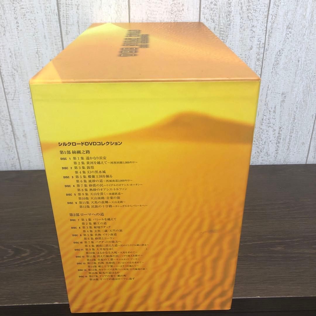 シルクロード DVDコレクション
