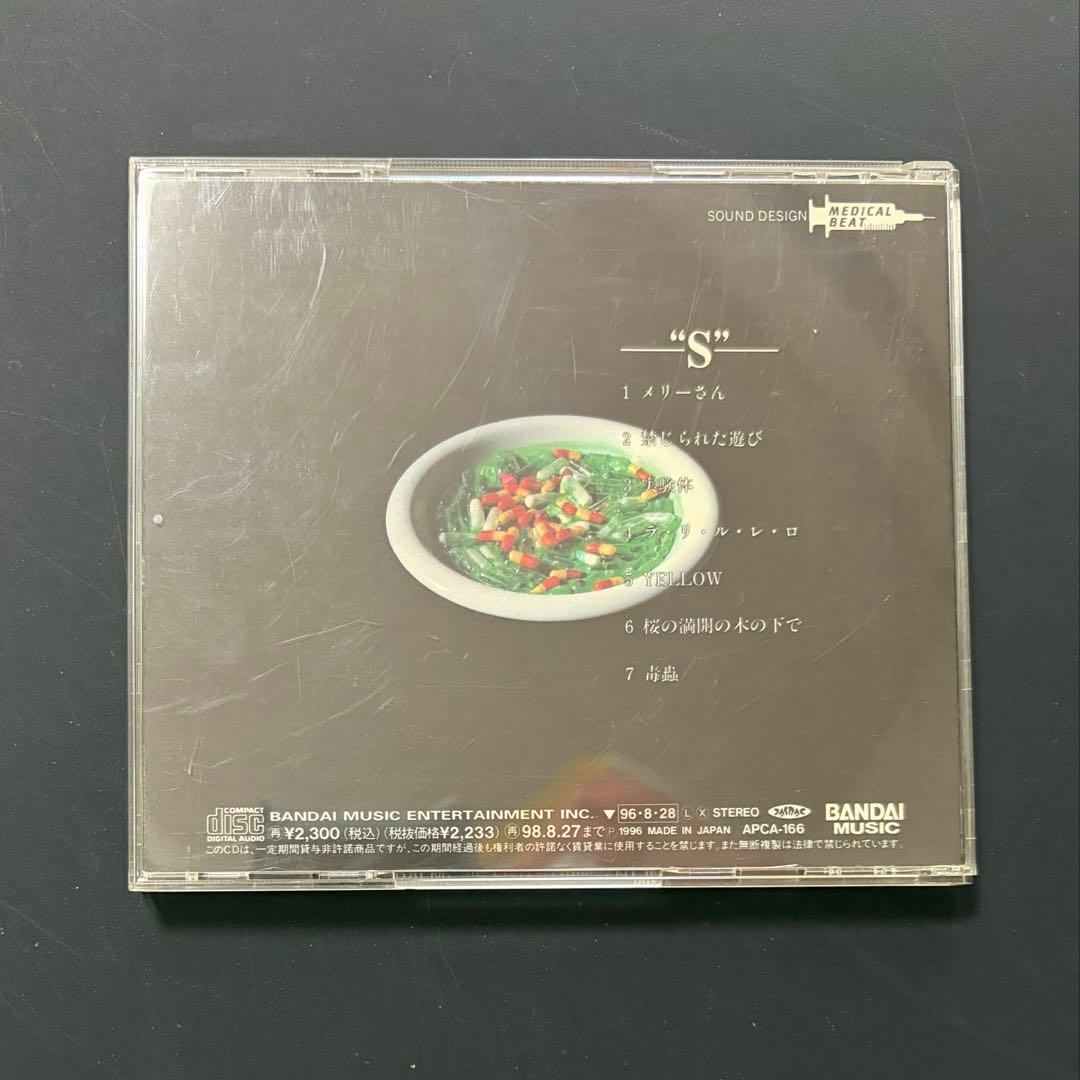 Merry Go Round / -\"S\"- （ステッカー封入）