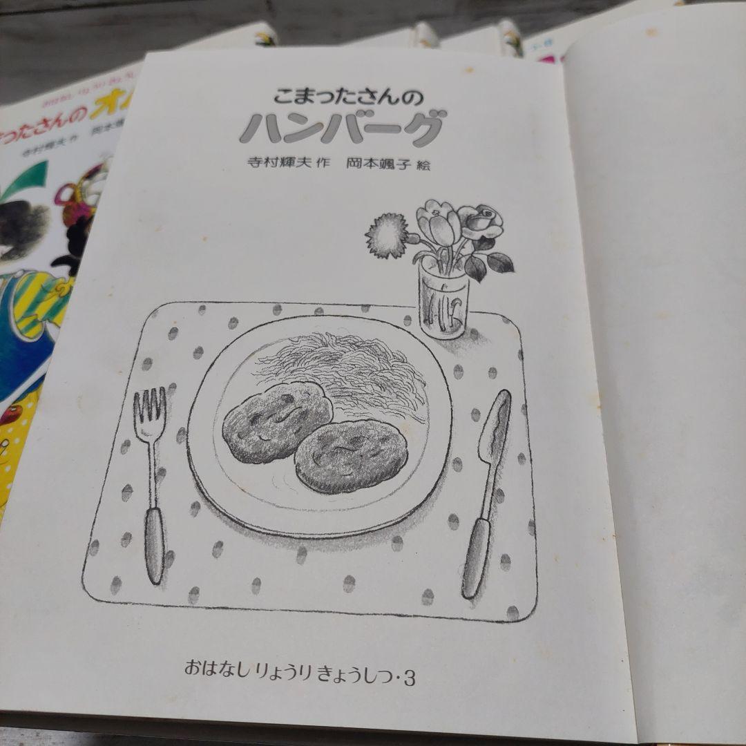 こまったさん わかったさん シリーズ 17冊セット 絵本 児童書